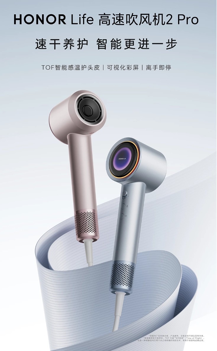 HONOR Life High-Speed Hair Dryer 2 Pro ufficiale