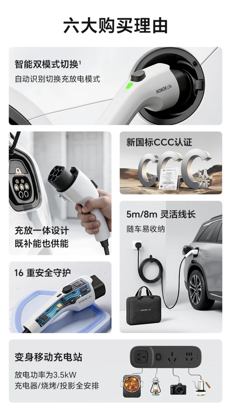 荣耀 HONOR Life 便携式充放电一体枪上架:可为新能源汽车实现最大 3.5kW 放电功率,599 元起