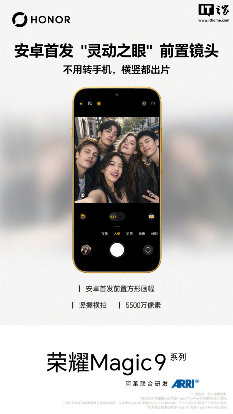 Honor Magic9 ufficiale
