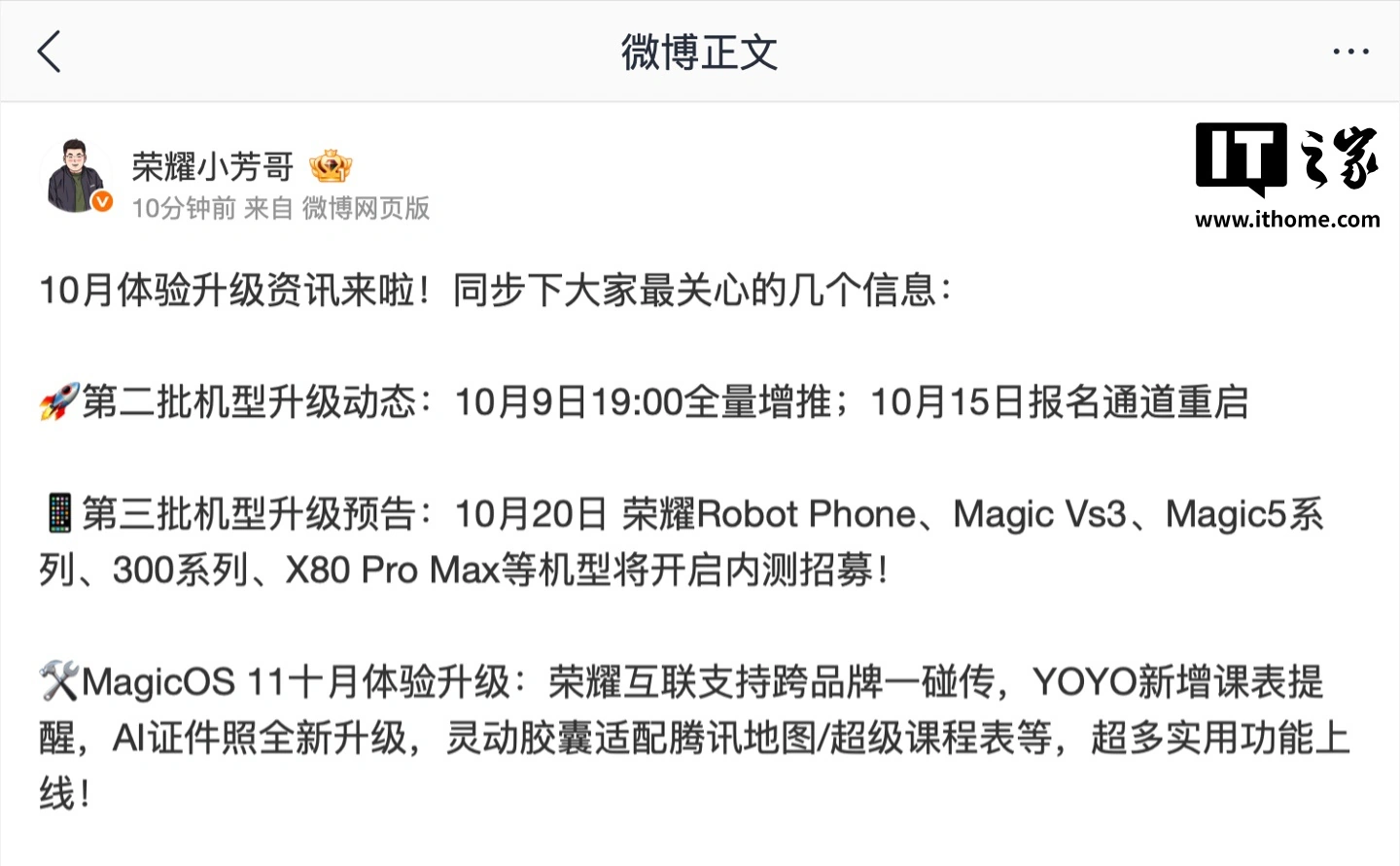 Honor MagicOS 11