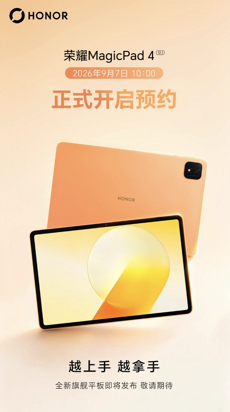 Honor MagicPad4 al via in Cina