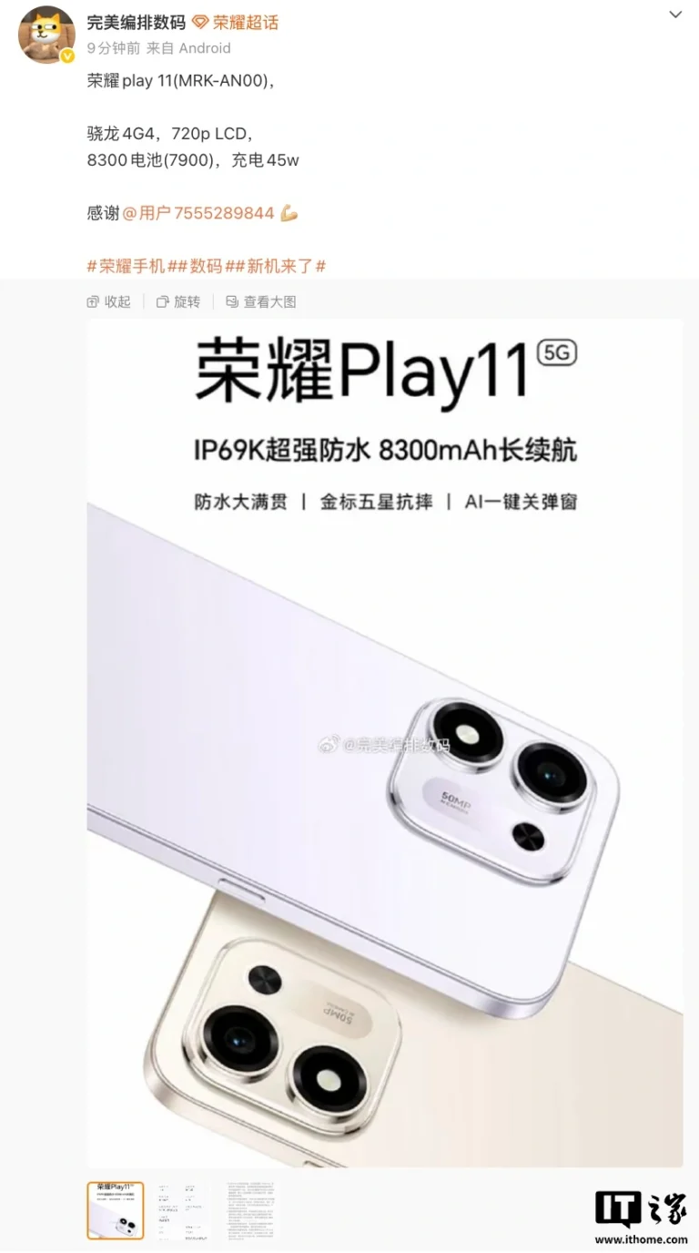 Honor Play11 in arrivo