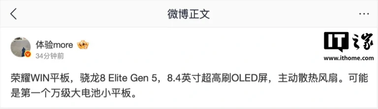 Honor WIN