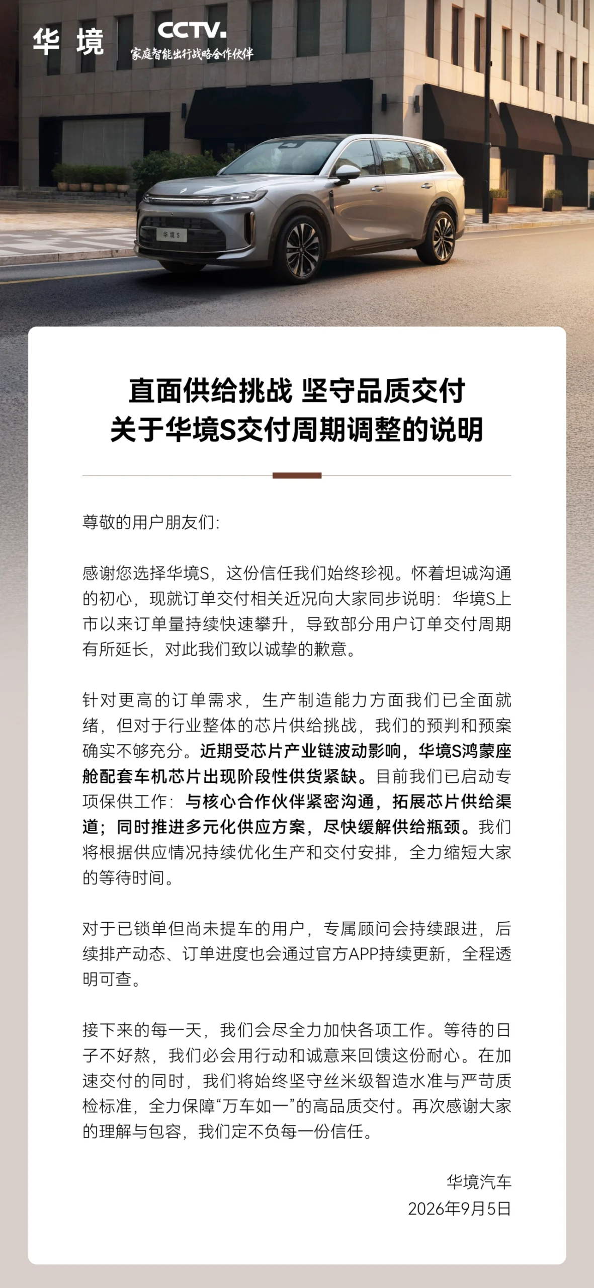 Huajing S