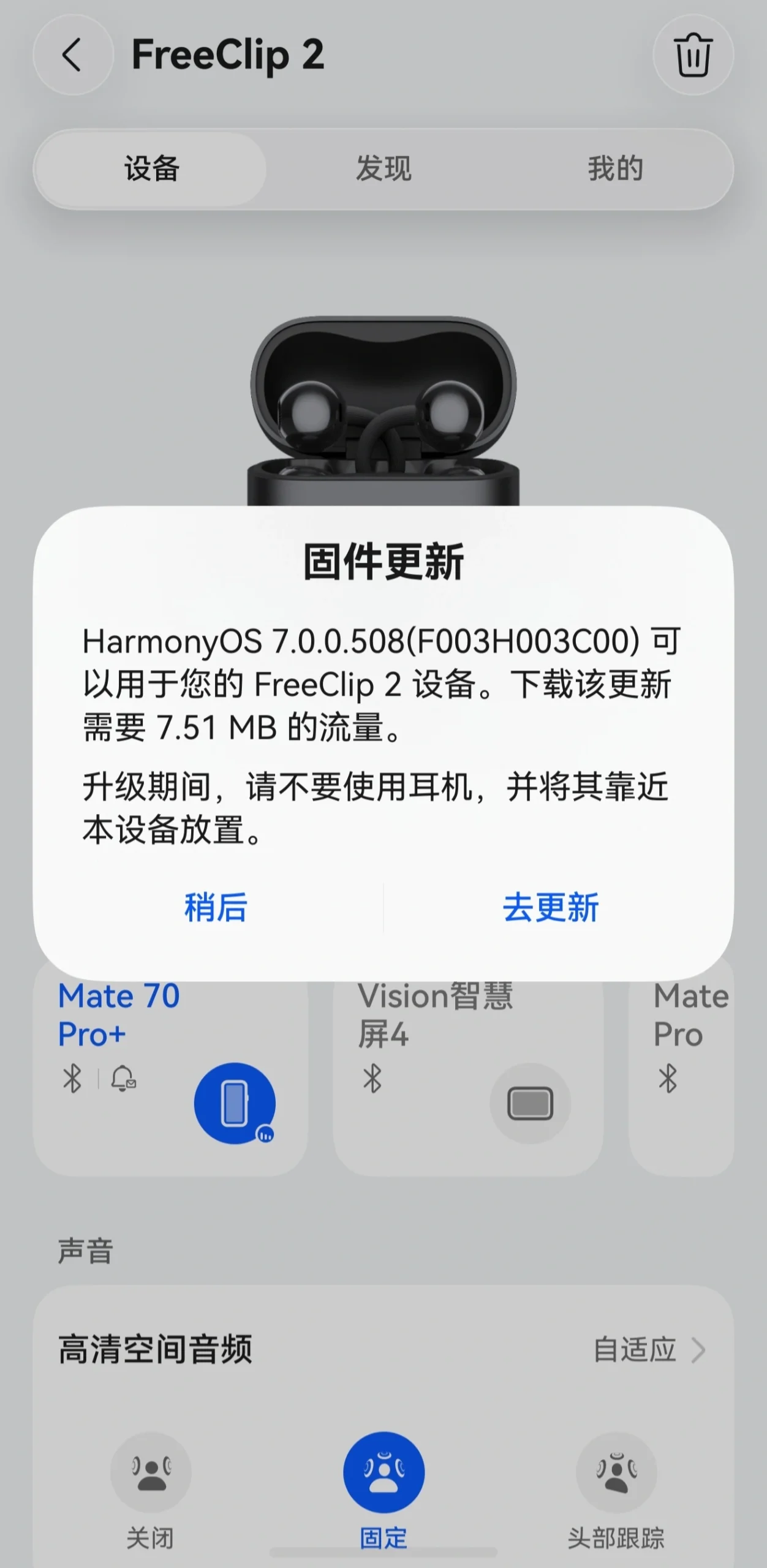 Huawei FreeClip 2 si aggiorna a HarmonyOS 7.0.0.508: fix per doppia connessione e chiamate