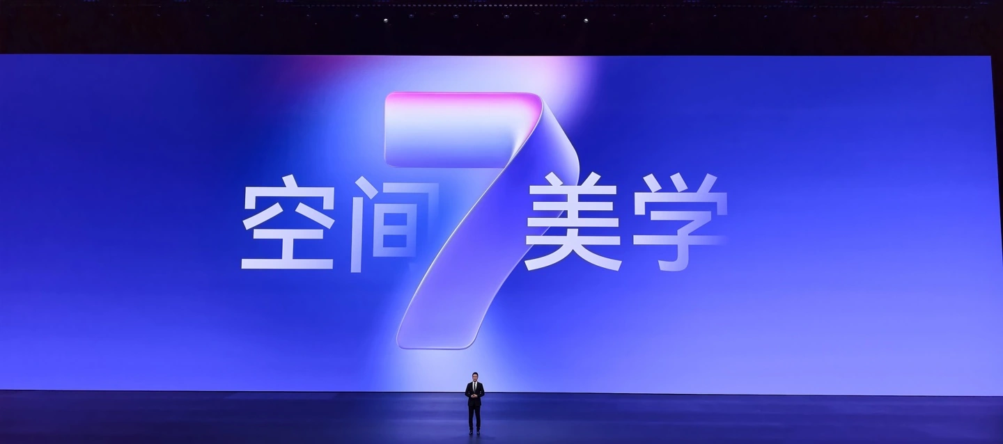 华为鸿蒙 HarmonyOS 7 操作系统正式发布:全新空间美学设计语言,搭载系统智能体小艺