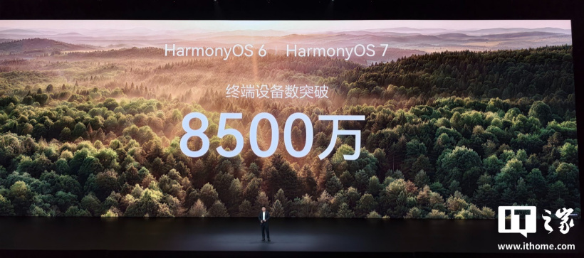 华为官宣鸿蒙 HarmonyOS 7 发布 24 小时后累计升级终端设备数突破 500 万