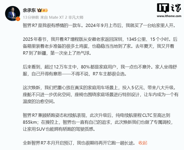 Huawei il nuovo Luxeed R7