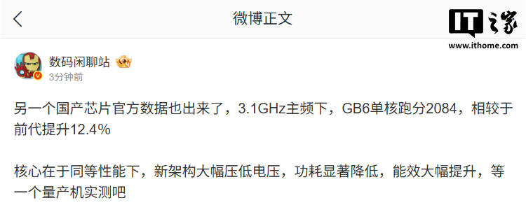 Huawei Kirin 9050, leak sul chip: Geekbench 6 single-core a 2084 punti