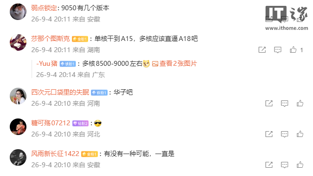 消息称某国产芯片 3.1GHz 主频下 GB6 单核跑分 2084,预计为华为麒麟 9050 系列