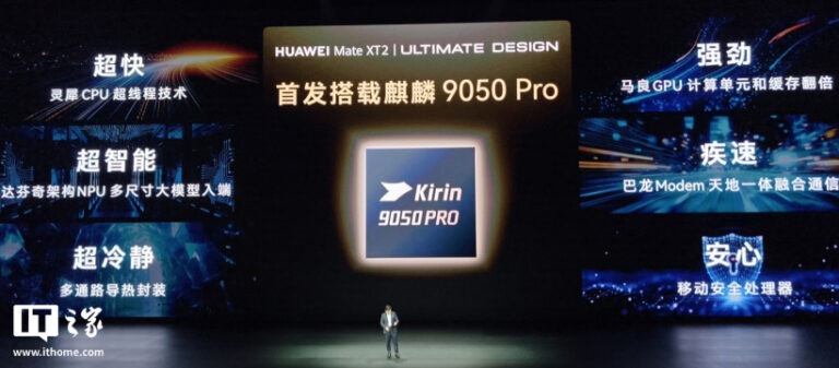 Huawei Kirin 9050 Pro ufficiale: