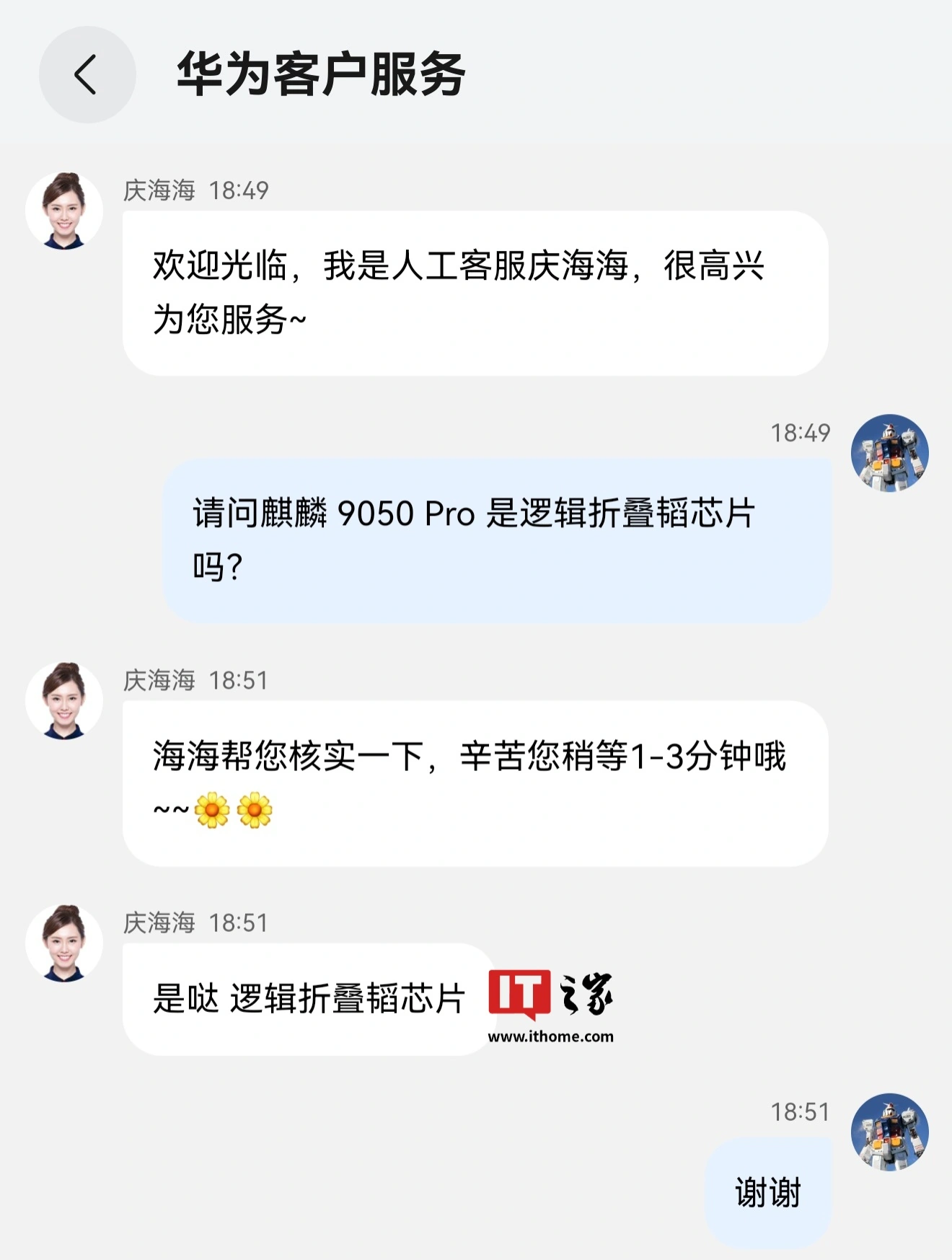 华为韬确认!全新麒麟 9050 Pro 官宣是首款逻辑折叠 τ 芯片