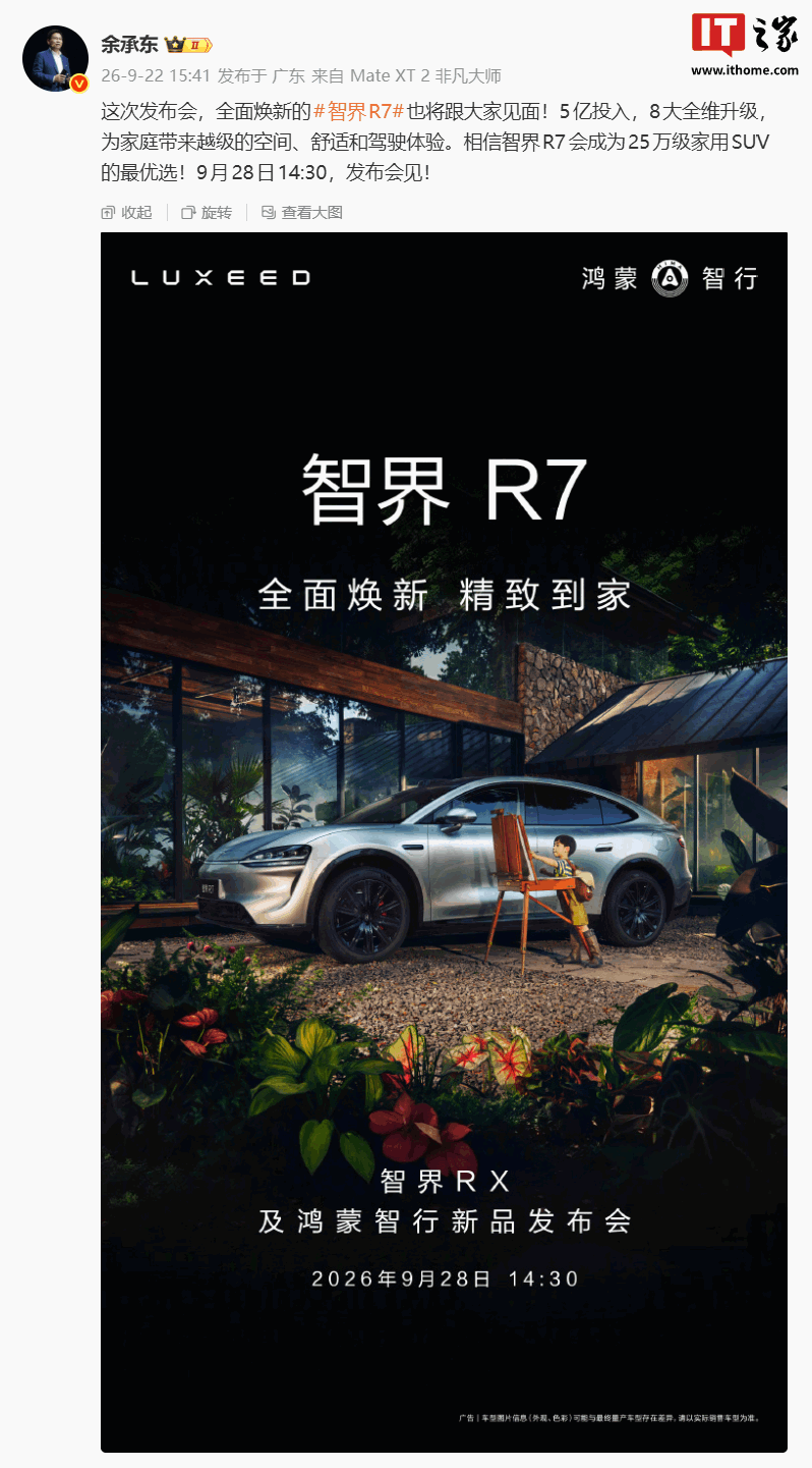 Huawei la nuova Luxeed R7
