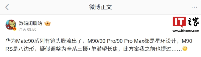 Huawei Mate 90