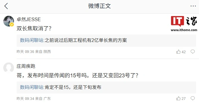 消息称华为 Mate 90 系列手机将延续星环设计,还是本月下旬发布