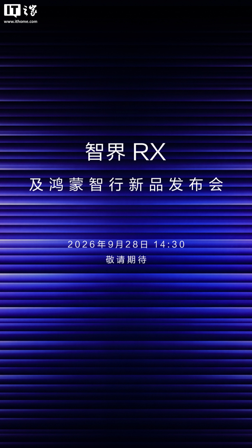 Huawei Mate 90 potrebbe arrivare il 29 settembre