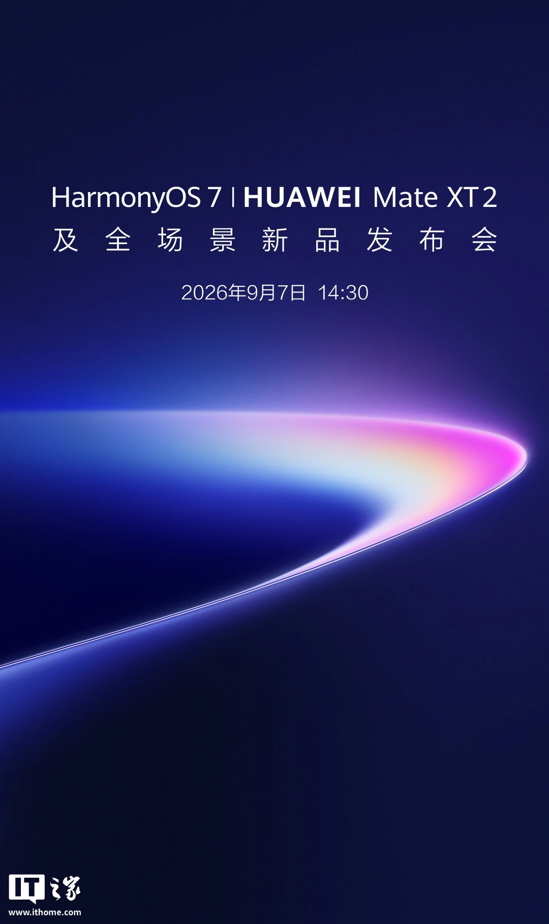 小米、华为发布会撞档,消息称 Mate 90 系列年度旗舰手机计划提前登场