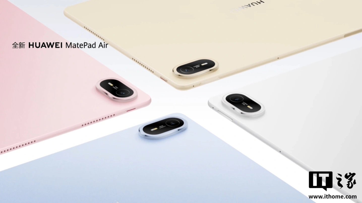 全新一代华为 MatePad Air 平板亮相:可选 OLED 云晰柔光屏、支持 M-Pencil Pro 手写笔