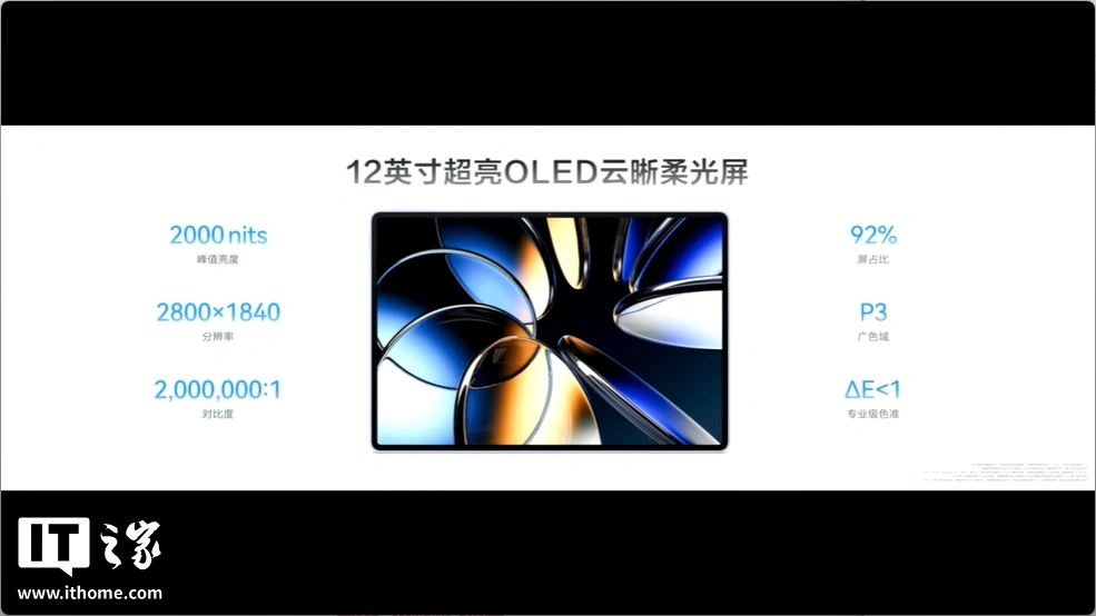 售价 4499 元起,全新一代华为 MatePad Air / 悦享款平板电脑发布