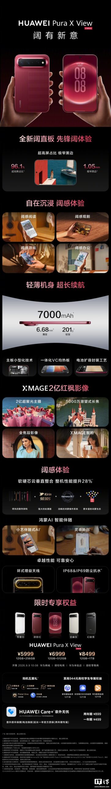 全球首款阔直板手机华为 Pura X View 首销当日销售超 18 万台