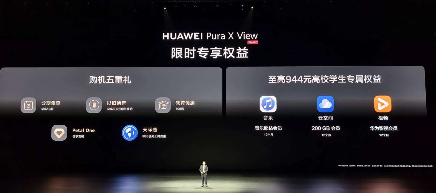5999 元起,华为 Pura X View 阔直板手机正式上市