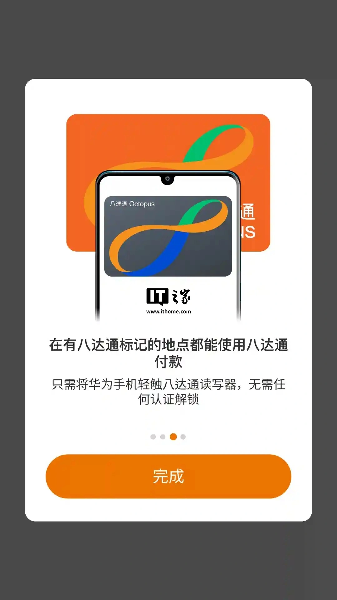 消息称八达通陆续上线 HarmonyOS 6.1.0.135 SP8 及以上版本华为手机钱包,各机型逐步放量