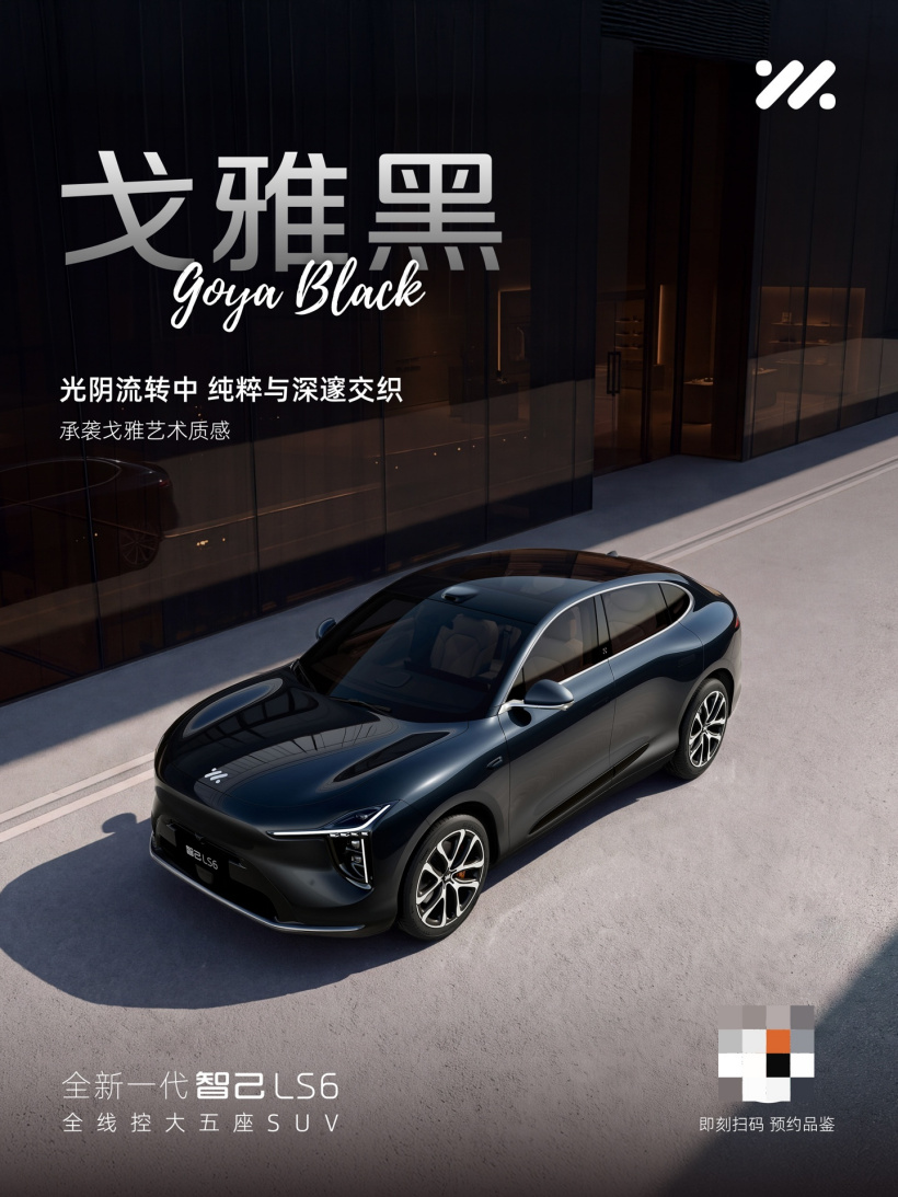 全新一代智己 LS6 大五座 SUV 四色首秀,9 月 10 日预售