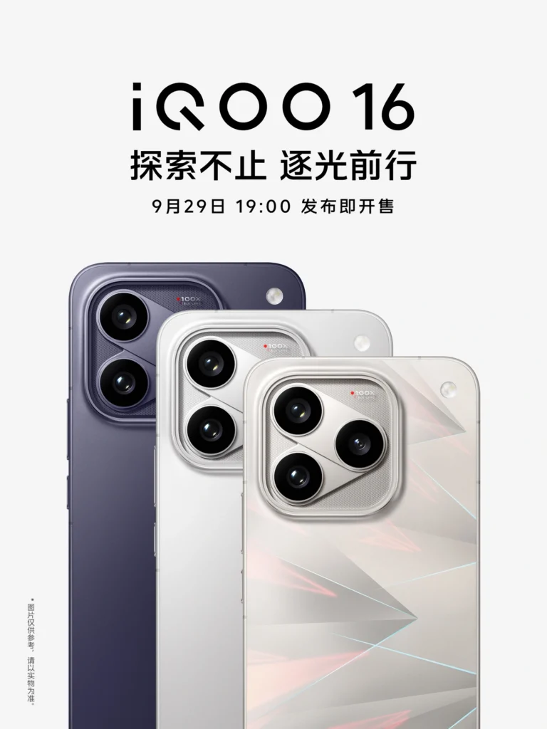 iQOO 16 annunciato