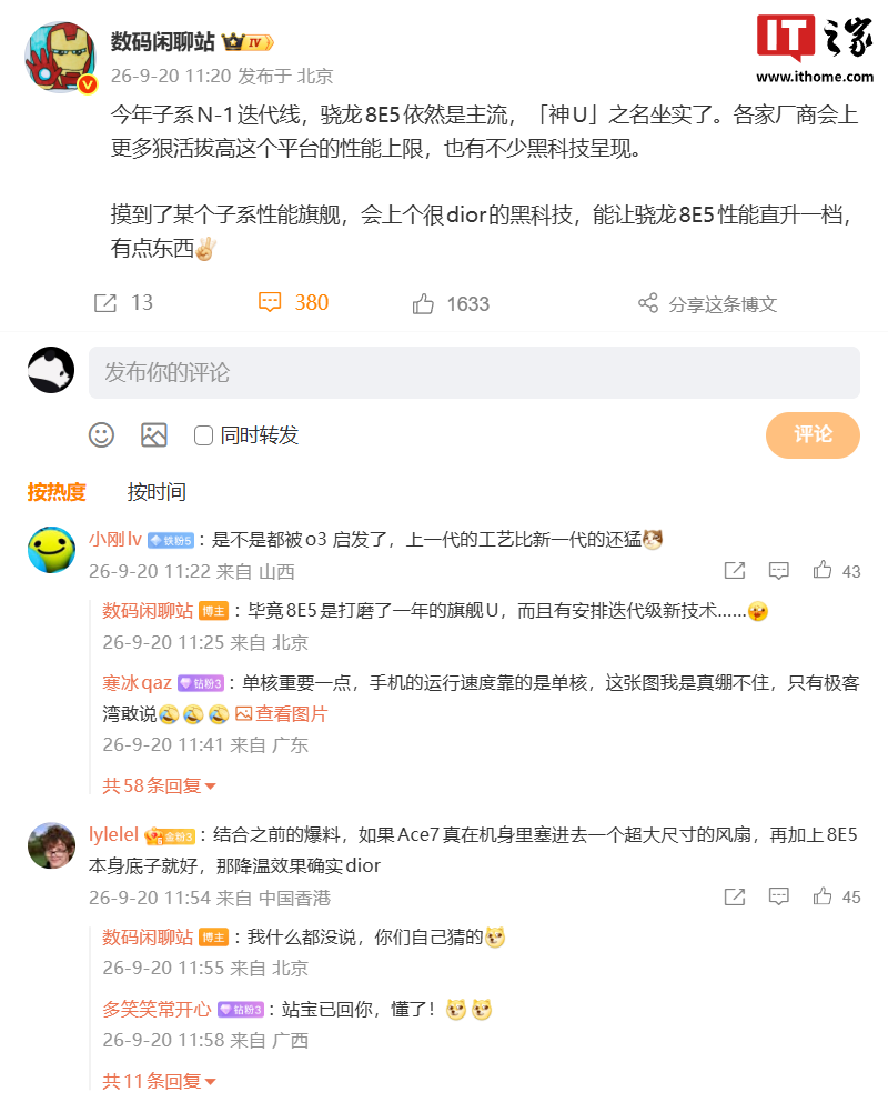 不只 Ultra:iQOO“Pro 级”8.8 英寸小平板官宣,搭载骁龙 8 Elite Gen5 处理器