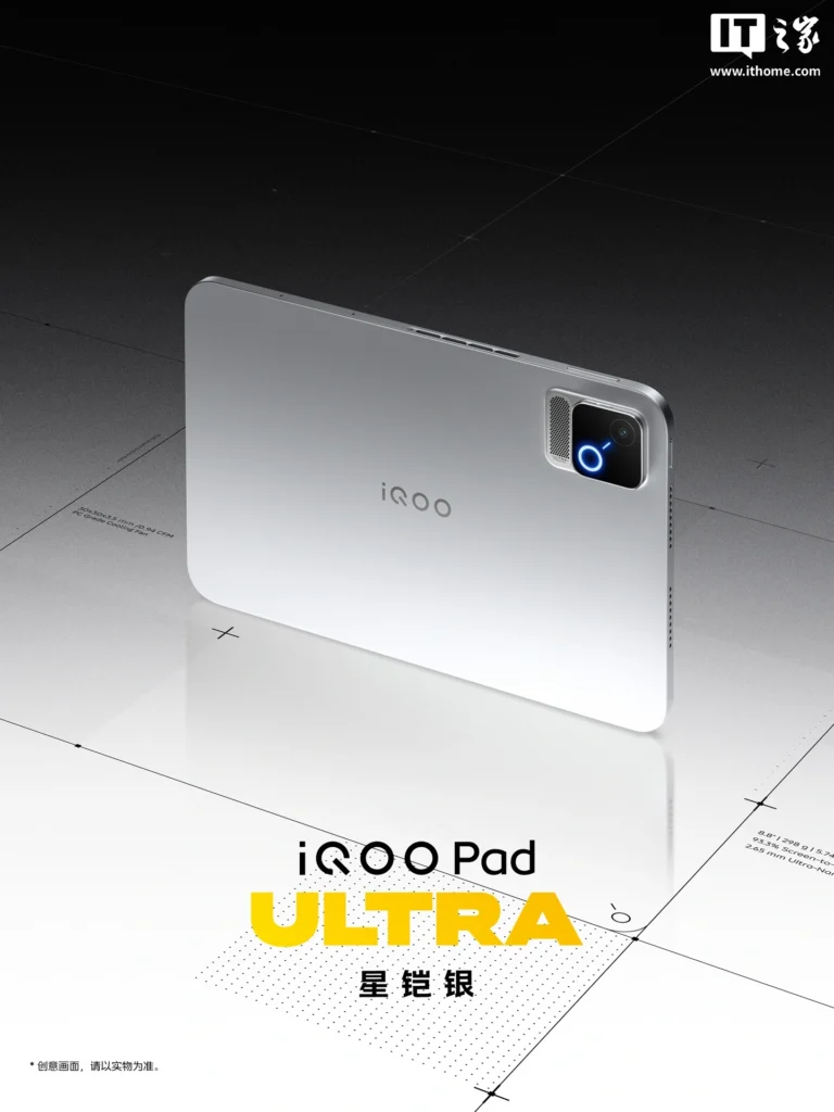 iQOO prepara un tablet Pro da 8,8 pollici con Snapdragon 8 Elite Gen5