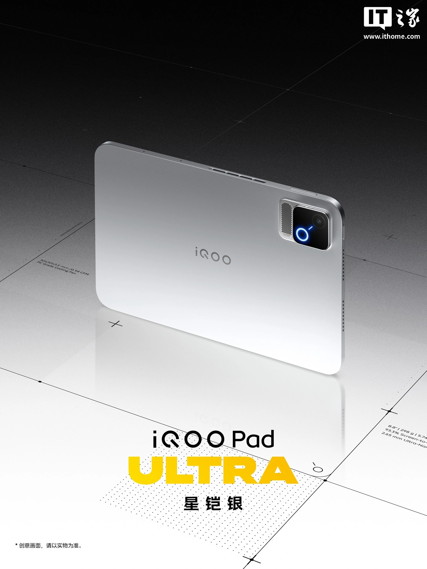 iQOO prepara un tablet Pro da 8,8 pollici con Snapdragon 8 Elite Gen5