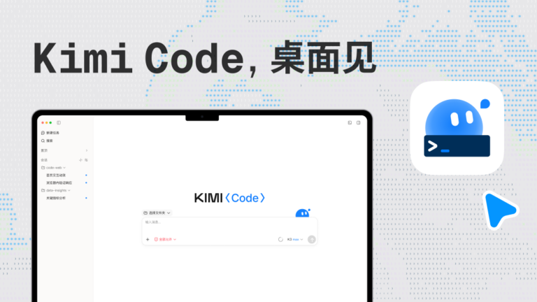 Kimi Code Desktop su macOS e Windows