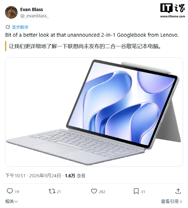 Lenovo Googlebook Duet trapelato
