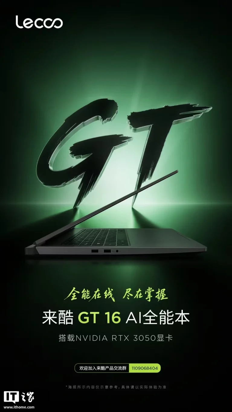 Lenovo Lecoo GT 16 AI in arrivo con RTX 3050
