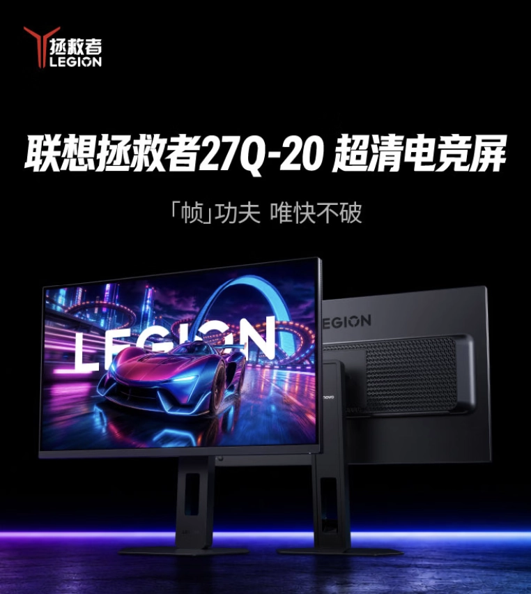 Lenovo Legion 27Q-20 ufficiale