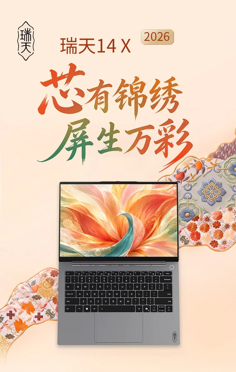 Lenovo Ruitian 14X 2026