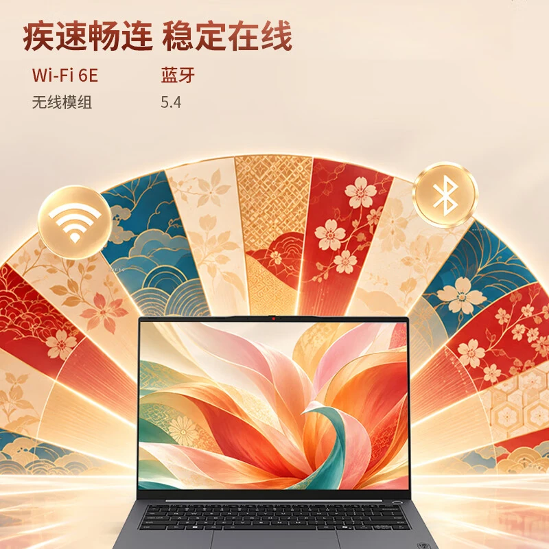 无线连接