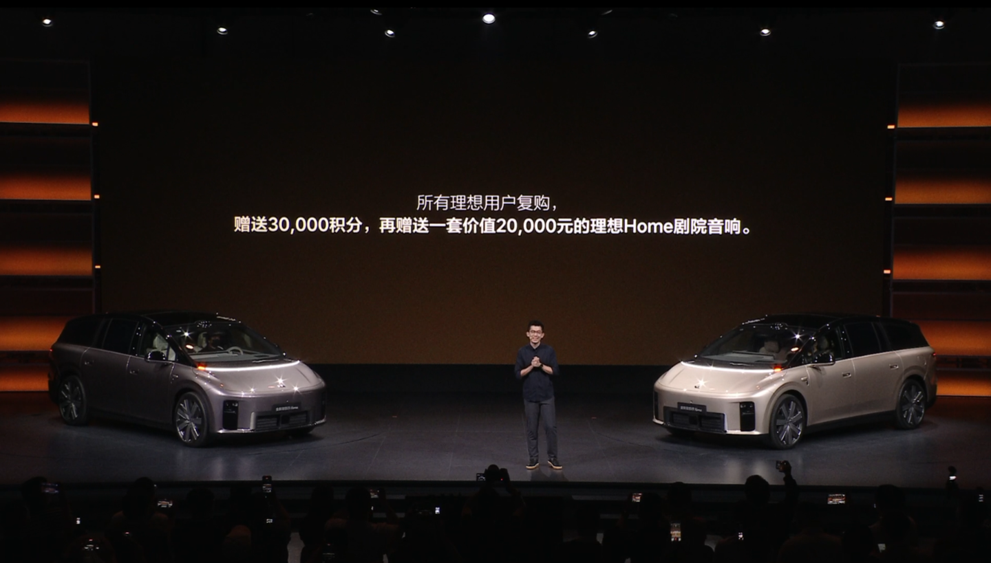 全新理想 i9 Home 六座 SUV 发布:第二代纯电平台的首发旗舰,36.98 万元