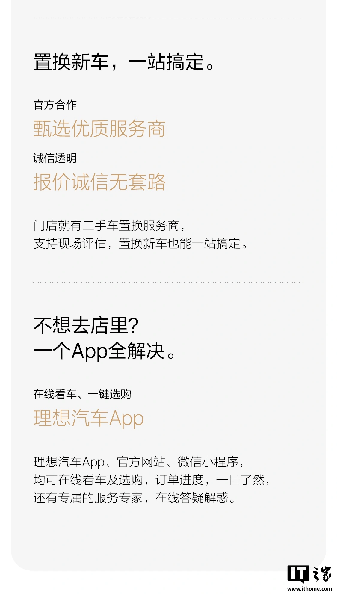 理想汽车:坚持直营模式,全国统一标准,官方直接服务
