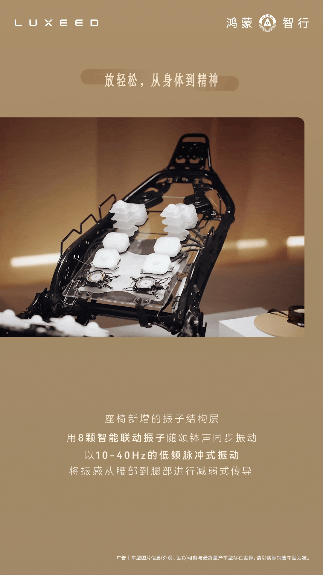 鸿蒙智行智界 R7 焕新款官宣搭载颂钵零重力座椅:新增坐垫按摩等,新车 9 月 28 日上市