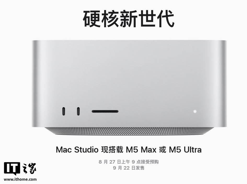 苹果 M5 Ultra 款 Mac Studio 性能再曝:Metal GPU 跑分较 M3 Ultra 快 56.2%