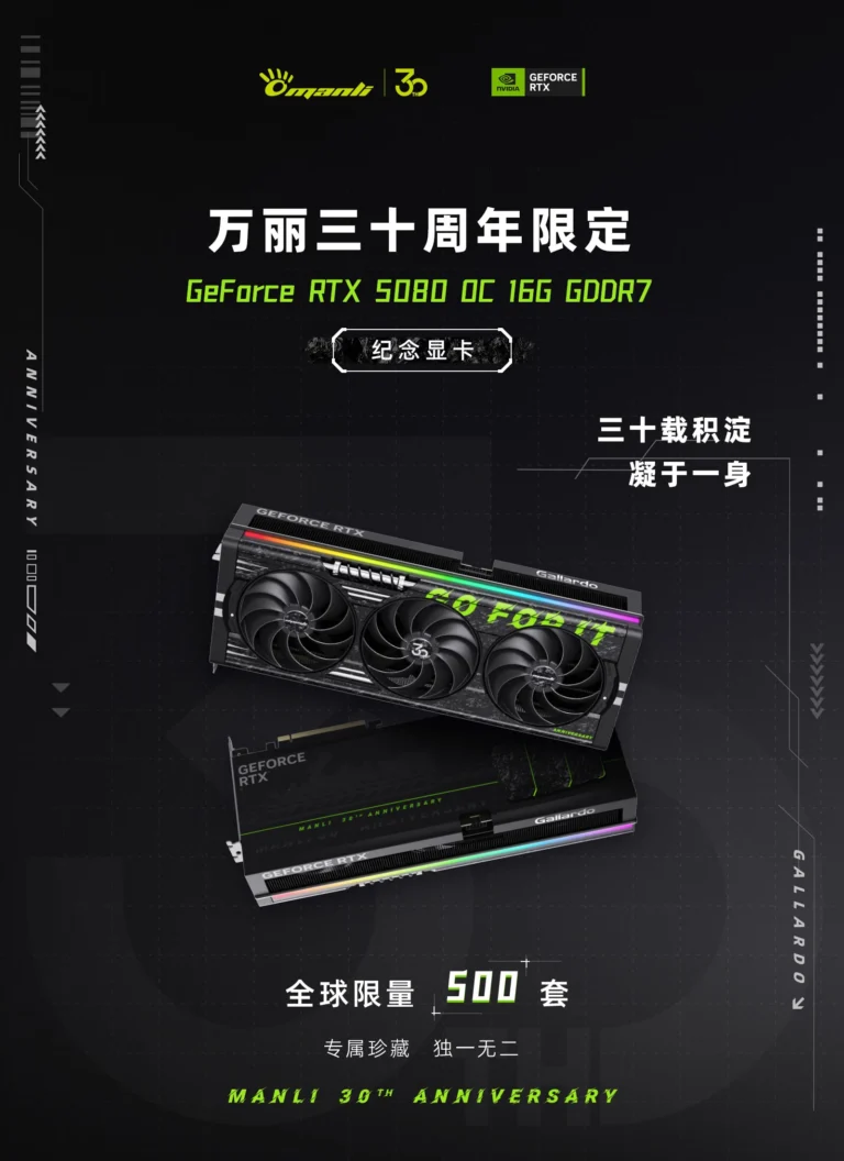 Manli la GeForce RTX 5080 OC del 30° anniversario