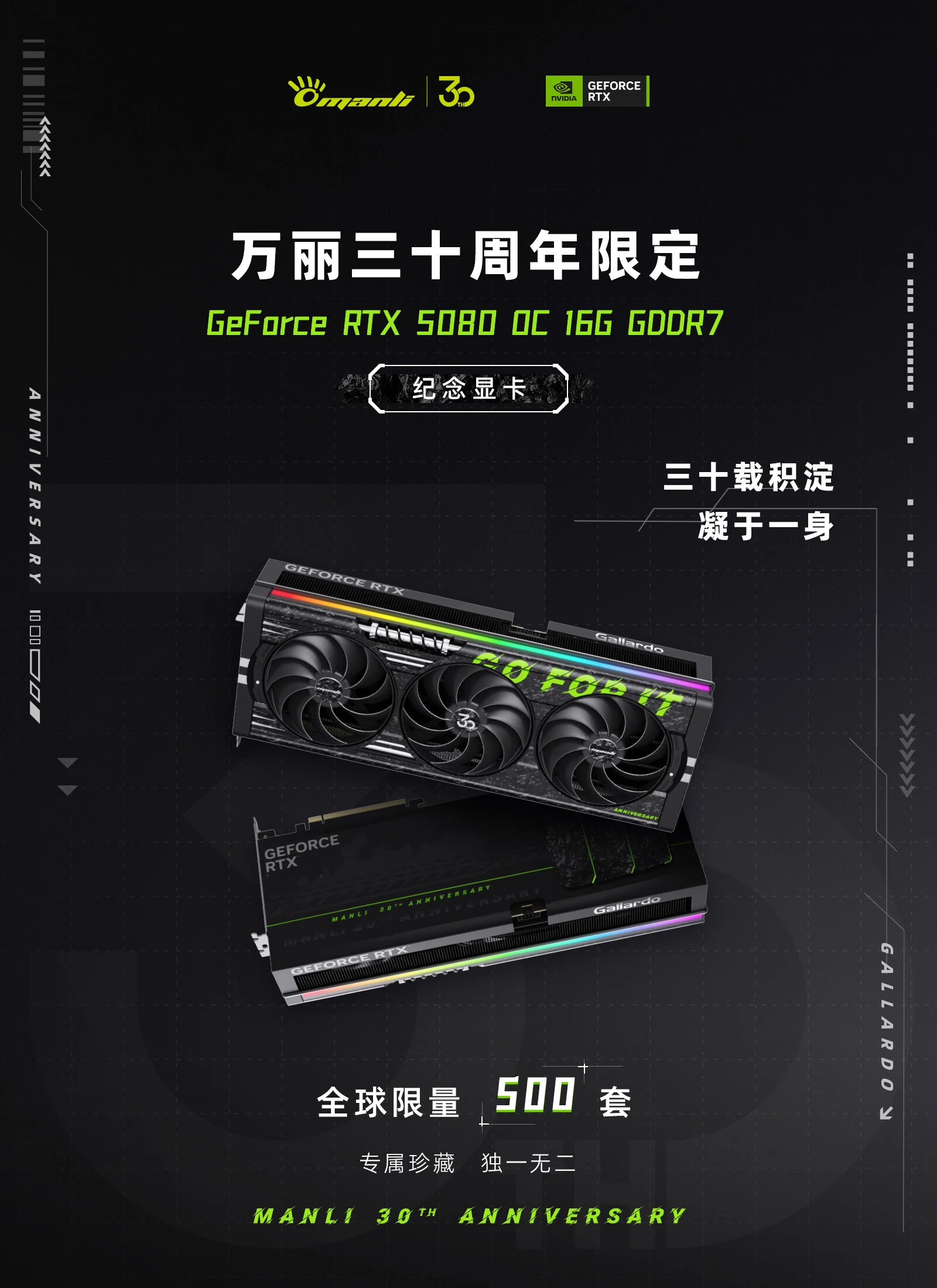 Manli la GeForce RTX 5080 OC del 30° anniversario