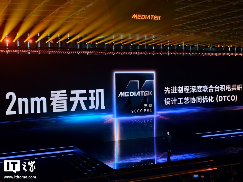 联发科天玑 9600 Pro 处理器采用台积电最新 2nm 制程,支持 LPDDR6 内存、UFS 5.0 闪存