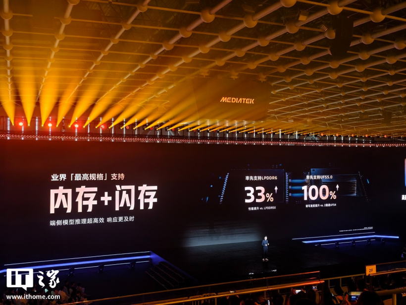 联发科天玑 9600 Pro 处理器采用台积电最新 2nm 制程,支持 LPDDR6 内存、UFS 5.0 闪存