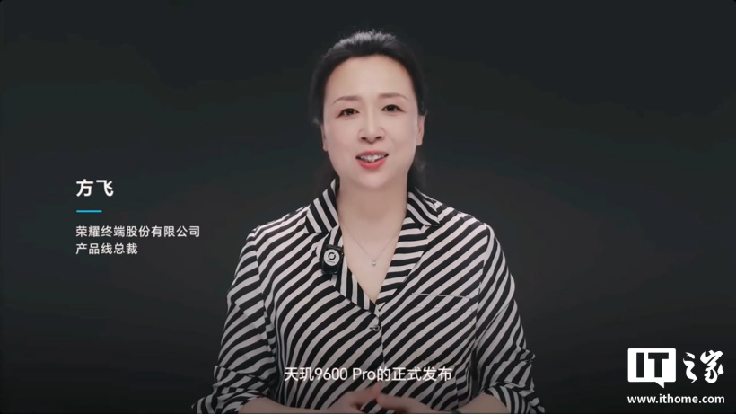 小米卢伟冰、荣耀方飞、传音王海滨祝贺联发科天玑 9600 Pro 旗舰芯片发布