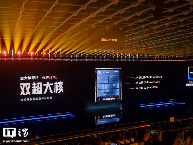 联发科天玑 9600 Pro 处理器采用台积电最新 2nm 制程,支持 LPDDR6 内存、UFS 5.0 闪存
