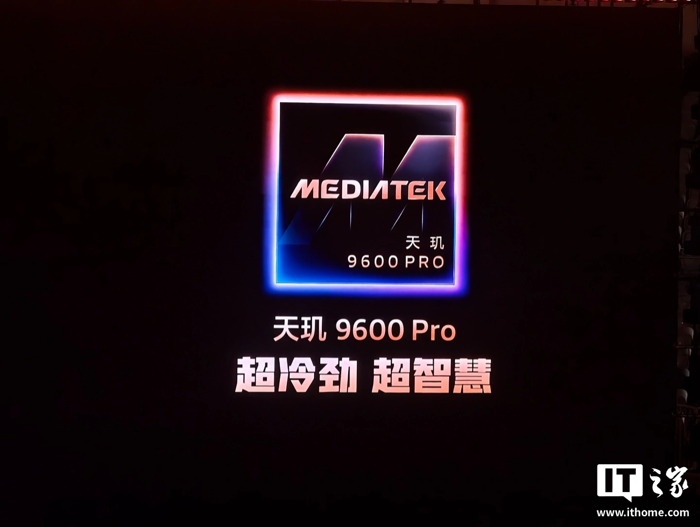 联发科天玑 9600 Pro 旗舰芯片发布:2nm 工艺、4.55GHz 双超大核、120 帧光追手游