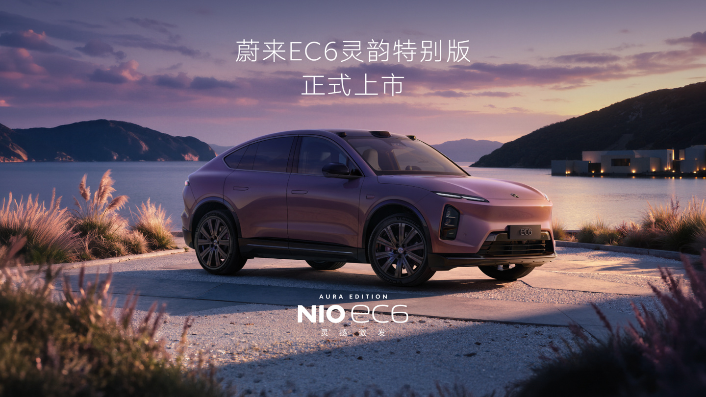 Nio EC6 Special Edition ufficiale