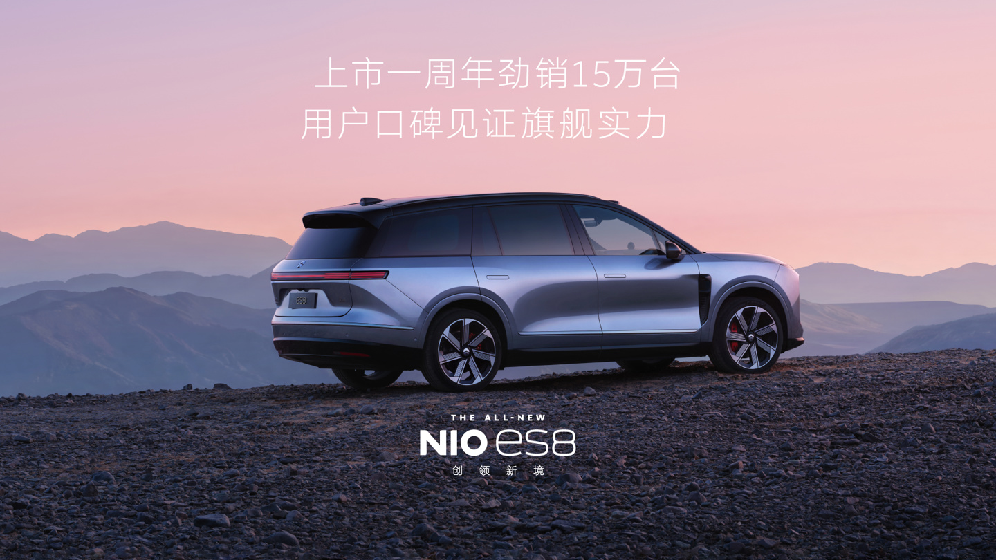 蔚来 ES8 汽车推出「揽月套装」:22 英寸锻造揽月轮圈、曙光金卡钳,选装价格 10,800 元起